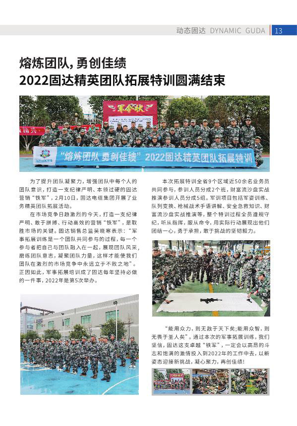 jinnianhui67季刊第十六期